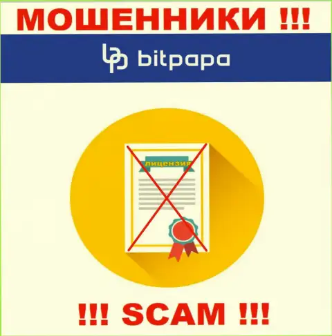 Компания БитПапа Ком - МОШЕННИКИ !!! У них на портале нет лицензии на осуществление деятельности