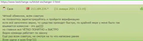Комменты об онлайн обменнике BTC Bit на интернет-сервисе bestchange ru