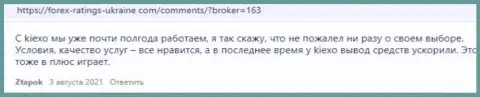 Высказывания валютных игроков KIEXO с мнением об условиях для торгов Форекс дилинговой компании на веб-сайте Forex-Ratings-Ukraine Com