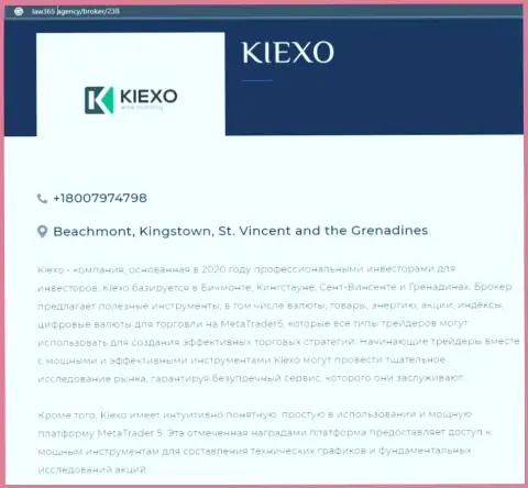 Сжатый обзор форекс брокерской организации KIEXO на интернет-ресурсе Лоу365 Эдженси