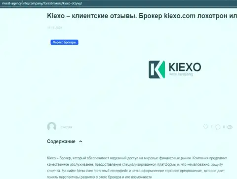 Информационный материал о Форекс-дилинговой организации KIEXO, на ресурсе invest agency info