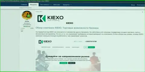 Обзор условий для трейдинга форекс дилера Kiexo Com на сайте history fx com
