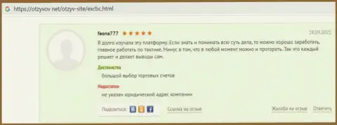 Одобрительные отзывы пользователей всемирной сети интернет о деятельности EXCBC на сайте Otzyvov Net