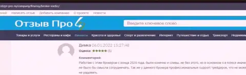 Благодарные отзывы в отношении форекс брокерской компании EXCBC, найденные на сайте otzyv-pro ru