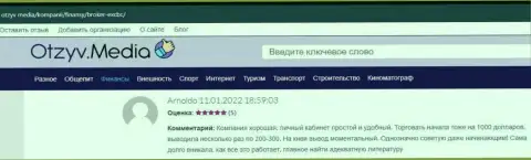 Посты на информационном ресурсе Otzyv Media о Форекс дилинговой компании ЕИксКБК Ком