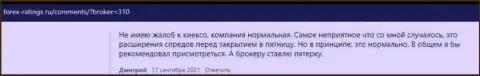 Достоверные отзывы об работе forex брокерской компании Kiexo Com на web-портале forex-ratings ru