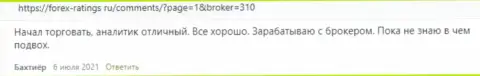 Отзывы о работе форекс брокерской организации KIEXO на сайте forex-ratings ru