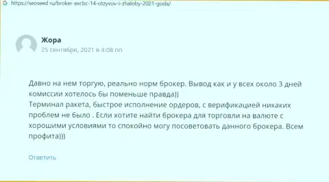 Интернет-портал seoseed ru опубликовал материал, в виде мнений, об условиях для совершения торговых сделок FOREX дилера ЕИкс Брокерс