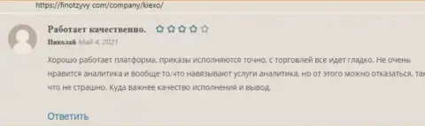 Мнения пользователей о ФОРЕКС брокерской организации Киексо Ком, перепечатанные с сайта finotzyvy com