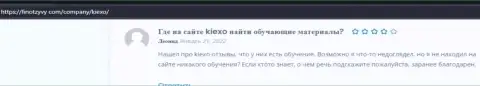 Очередные комплиментарные мнения о KIEXO на интернет-сервисе ФинОтзывы Ком