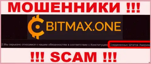 Bitmax имеют офшорную регистрацию: США - будьте бдительны, мошенники