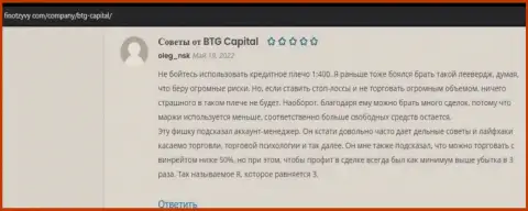 Пользователи делятся мнениями об дилере BTG-Capital Com на онлайн-ресурсе finotzyvy com