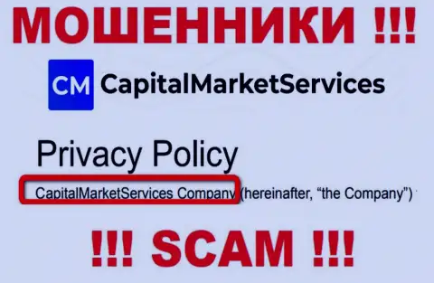Данные о юридическом лице Capital Market Services на их интернет-ресурсе имеются - это КапиталМаркетСервисез Компани