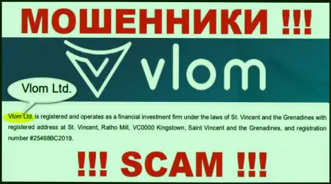 Юридическое лицо, управляющее мошенниками Vlom Ltd - Vlom Ltd