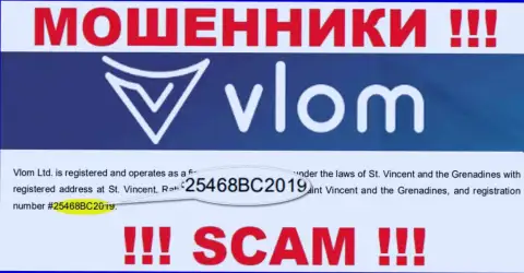 Рег. номер internet-мошенников Vlom, с которыми взаимодействовать рискованно: 25468BC2019