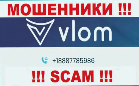 С какого именно номера вас будут обманывать трезвонщики из организации Vlom Ltd неведомо, будьте внимательны