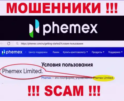 ПемЕХ Лимитед - это руководство мошеннической конторы Пемекс Ком