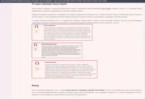 Ещё один информационный материал о организации CauvoCapital Com на web-сайте Forum-Info Ru