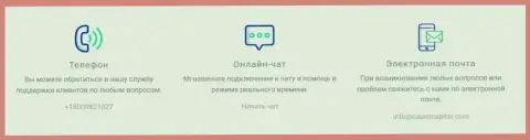 Официальный сайт организации КаувоКапитал Ком