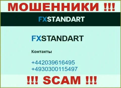 С какого номера телефона Вас станут разводить трезвонщики из организации FXSTANDART LTD неведомо, будьте внимательны