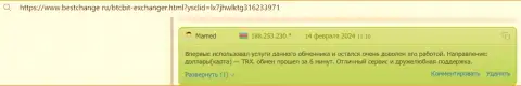 Условия сотрудничества криптовалютного онлайн-обменника БТЦБИТ ОЮ интересные - комментарий, опубликованный на сайте бестчендж ру