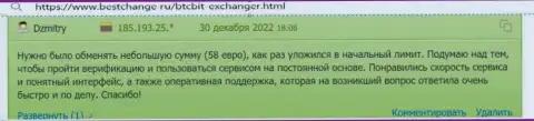 В BTCBit Net понятный и простой интерфейс, про это у себя в достоверном отзыве на web-сайте bestchange ru рассказывает реальный клиент интернет обменника