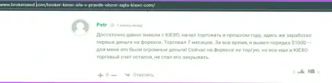 Компания Kiexo Com работает стабильно безупречно - пост на онлайн-сервисе БрокерСеед Ком