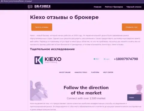 Сжатый обзор брокера KIEXO на онлайн-сервисе Дб-Форекс Ком