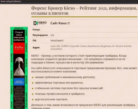 Обзор условий спекулирования брокерской организации KIEXO на сайте forex ratings ru
