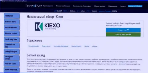 Сжатое описание компании KIEXO на сайте forexlive com