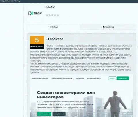 Информационная публикация о услугах брокерской компании KIEXO, выложенная на сайте otzyvdengi com