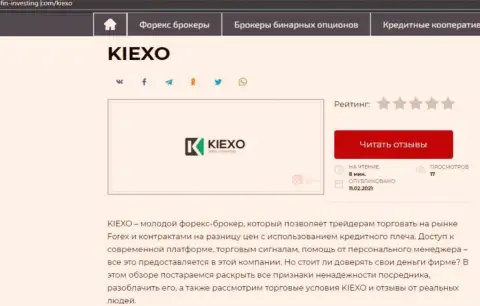 Дилинговый центр Kiexo Com описан также и на онлайн-ресурсе Fin Investing Com