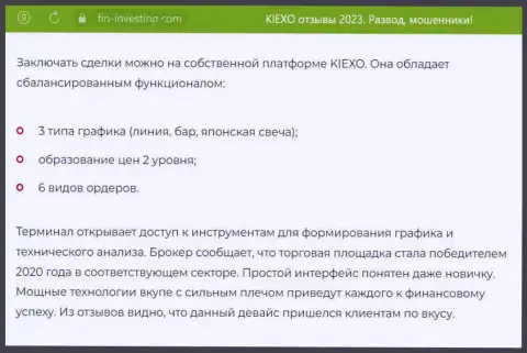 Публикация об инструментах для анализа финансового рынка брокерской организации Kiexo Com с сайта Fin-Investing Com
