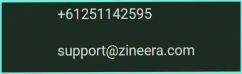 Контактные сведения организации Zineera
