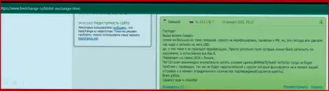 Мнения посетителей интернет-портала bestchange ru об услугах online-обменки на онлайн-сервисе бестчендж ру