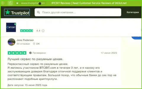 Объективные отзывы пользователей организации BTC Bit о качестве сервиса online обменника на портале Трастпилот Ком