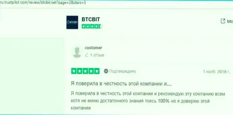 BTCBit Net - это надежный криптовалютный онлайн обменник, об этом в реальных отзывах на web-ресурсе Трастпилот Ком