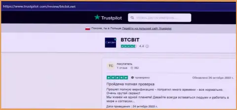 Положительные высказывания об сервисе обменного online пункта BTCBit Net на интернет-сервисе trustpilot com