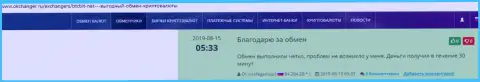 Информация о быстроте вывода финансовых средств в криптовалютном онлайн обменнике БТЦБит Нет приведена в отзывах и на веб-портале okchanger ru