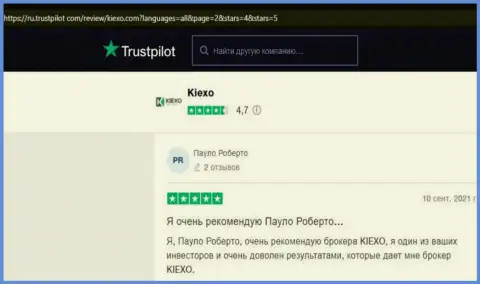 Создатели отзывов с сайта Trustpilot Com, довольны итогом торгов с брокером KIEXO