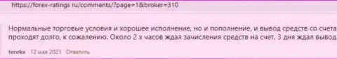 Мнение игрока об условиях спекулирования компании Киексо на веб-ресурсе forex-ratings ru