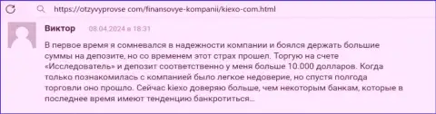 Отзыв с сайта otzyvyprovse com, где создатель рассказывает об надёжности организации Киехо