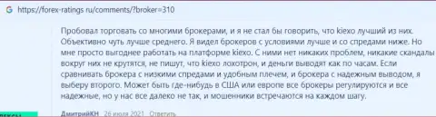 Условия торгов дилера Киексо Ком описаны в отзывах на интернет-портале forex-ratings ru
