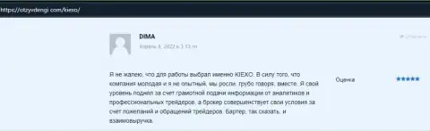 Поддержка команды аналитиков брокерской компании Kiexo Com оказалась полезной создателю объективного отзыва, с сайта otzyvdengi com, подзаработать