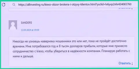 Автор отзыва, с интернет-портала allinvesting ru, в надежности брокерской организации KIEXO убежден