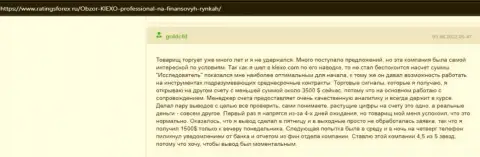 Позиция посетителя сети об условиях для торгов дилинговой организации Kiexo Com, опубликованная на сайте ratingsforex ru