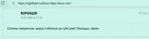 Положительный честный отзыв на интернет-сервисе rightfeed ru об торговых условиях дилера Киехо