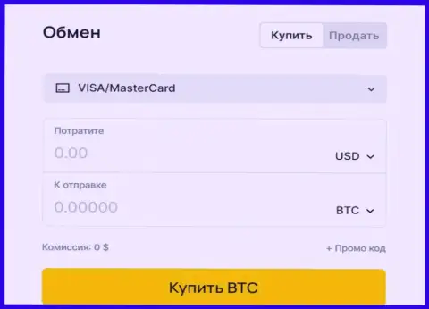 Условия приобретения виртуальной валюты с использованием карт Visa либо Mastercard в криптовалютном online-обменнике BTC Bit