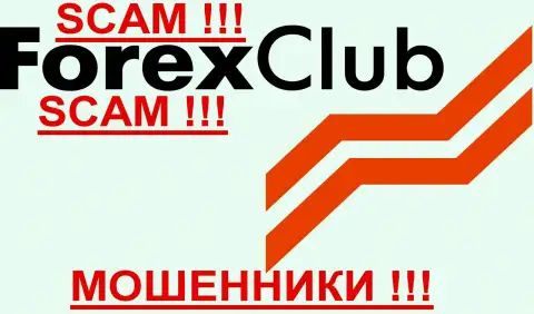 FOREX CLUB, как в принципе и другим мошенникам-форекс компаниям НЕ верим !!! Остерегайтесь !!!