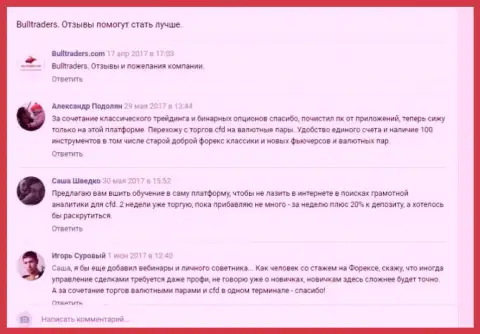 Отзывы игроков брокера BullTraders в востребованной социальной сети Вконтакте